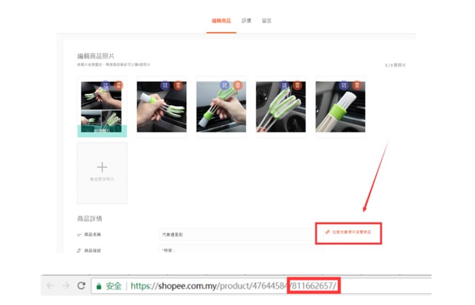 图片[2]-Shopee虾皮店铺id怎样查看？ - LyleSeo-跨境电商论坛-营销推广-LyleSeo