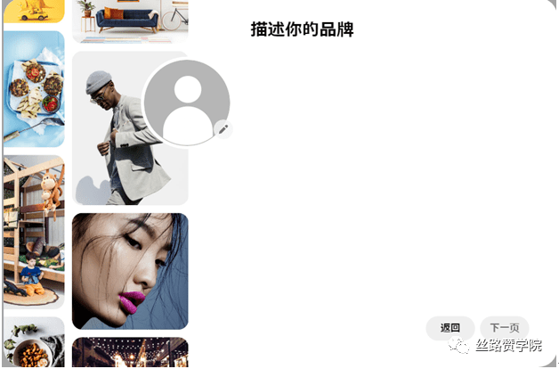 图片[5]-Pinterest推广技巧教程（账号搭建至发布优化）-LyleSeo