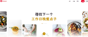 Pinterest推广技巧教程（账号搭建至发布优化）-LyleSeo