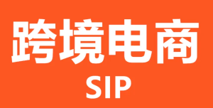 Shopee店铺如何开通SIP？-LyleSeo