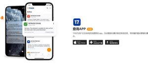 17track - 全球物流查询平台-LyleSeo