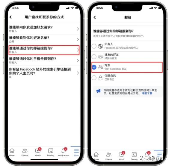 关闭facebook好友请求，杜绝陌生好友申请！提高脸书帐号安全性私密性！