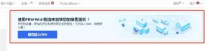 FBW是什么意思？FBW申请流程-LyleSeo