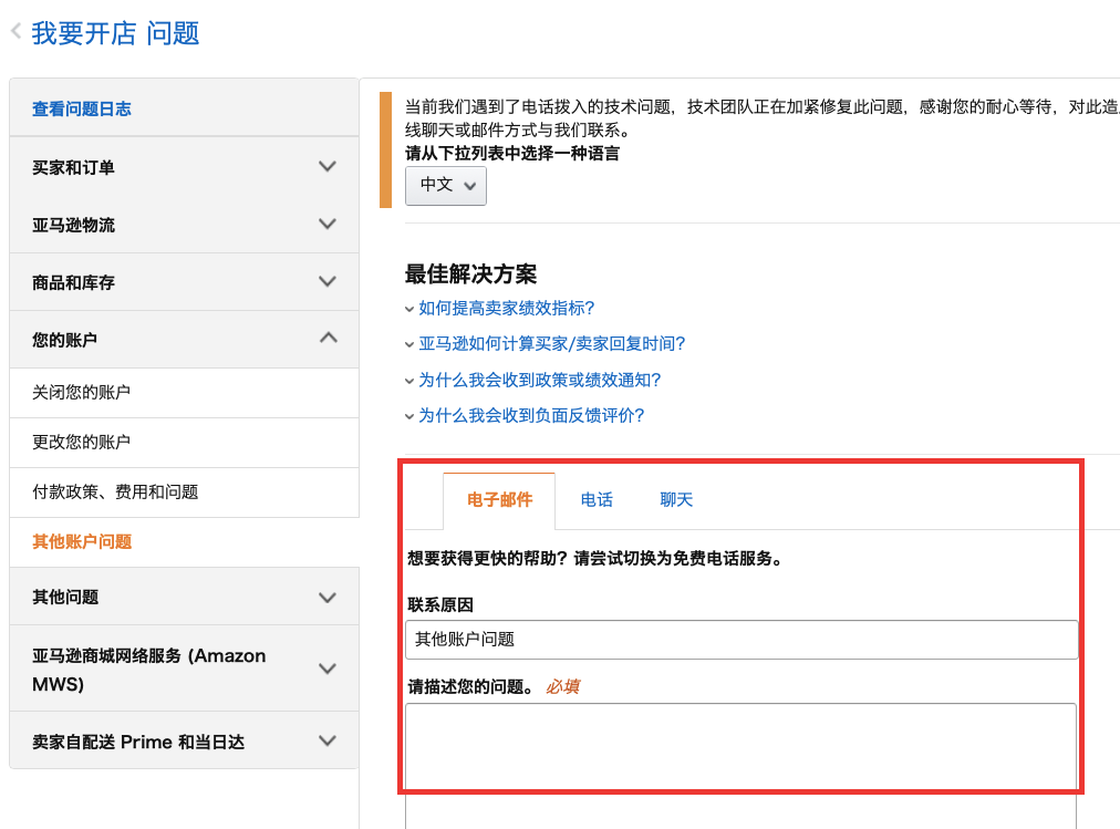 亚马逊客服中心，亚马逊客服中心在哪里？