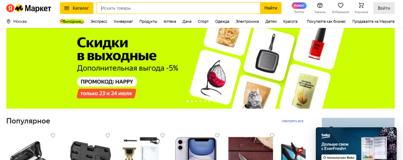 Yandex Market是什么平台？开店入驻条件与流程-LyleSeo