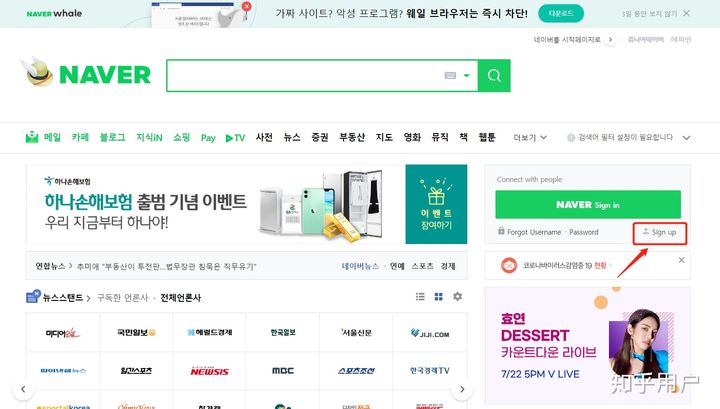 图片[2]-2023年最新Naver账号注册教程-LyleSeo