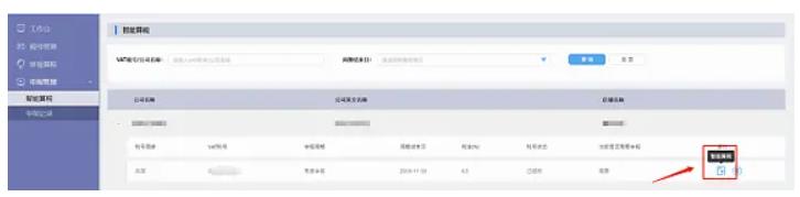 图片[2]-欧税通是什么？欧税通官网地址与申报流程-LyleSeo