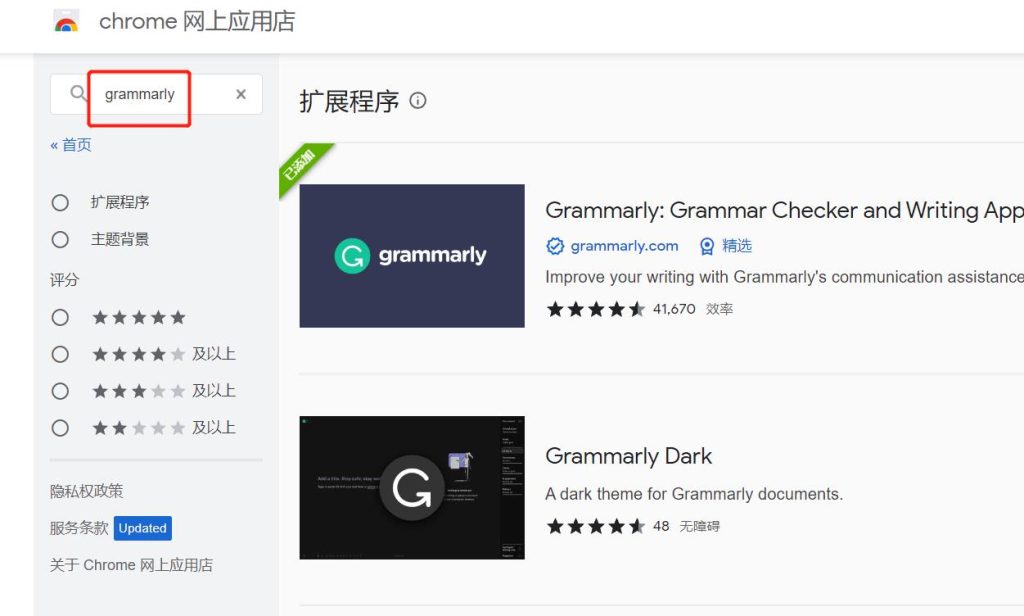 图片[9]-Grammarly是什么？下载使用与安装教程-LyleSeo