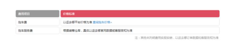 拖车服务价格标准