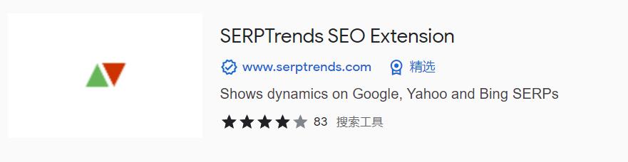 Serptrends seo extension | 谷歌排名查询插件-LyleSeo
