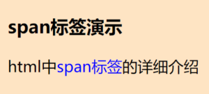 Span标签是什么?作用跟特点有哪些?-LyleSeo