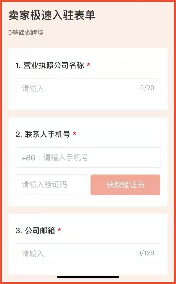 图片[2]-虾皮跨境电商入驻教程（2023最新Shopee开店流程）-LyleSeo