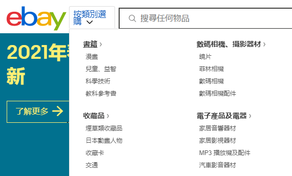 图片[4]-eBay香港站入口（如何进入）-LyleSeo