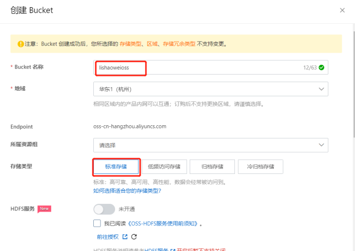 图片[2]-WordPress 使用阿里云对象存储 OSS 进行静态资源 CDN 加速-LyleSeo