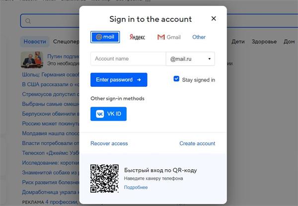 Mail.ru 官网截图