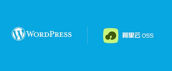 WordPress 使用阿里云对象存储 OSS 进行静态资源 CDN 加速