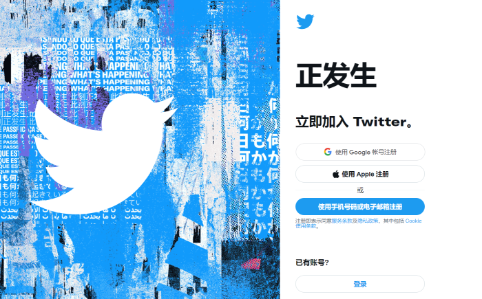 推特官网