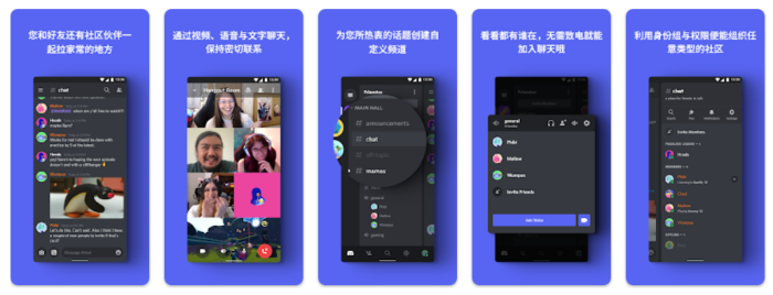 Discord截图