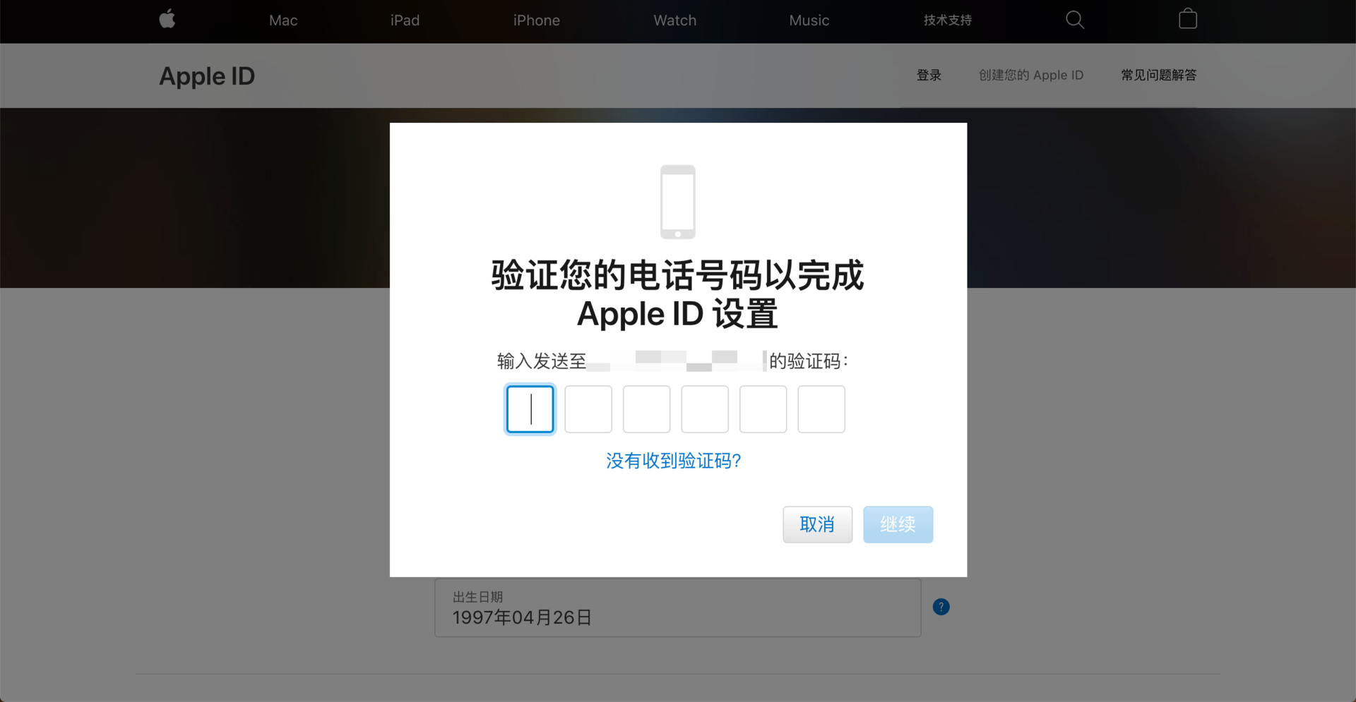 图片[5]-日本Apple ID注册教程（2025年最新版）-LyleSeo