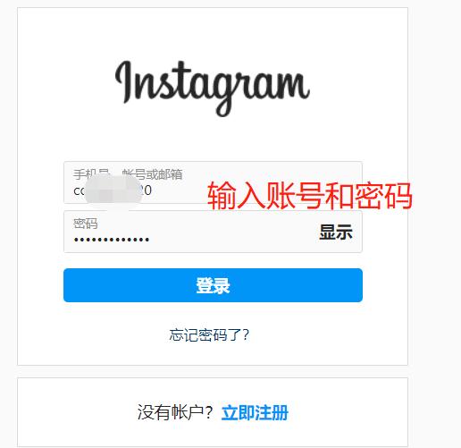 输入账号密码登录
