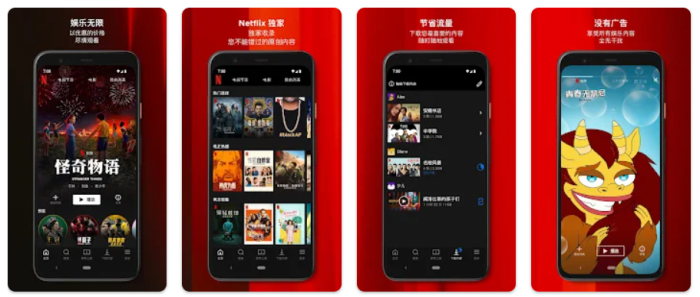 图片[2]-Netflix下载 - 奈飞最新官网手机安卓版-LyleSeo