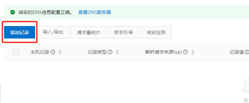 图片[3]-什么是泛域名？怎么做域名泛解析？-LyleSeo