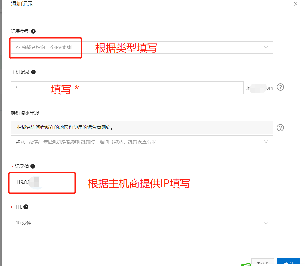 图片[4]-什么是泛域名？怎么做域名泛解析？-LyleSeo