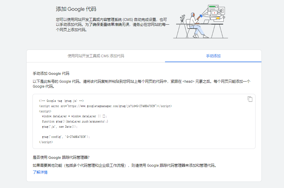 图片[9]-Google Analytics - 谷歌网站分析工具-LyleSeo