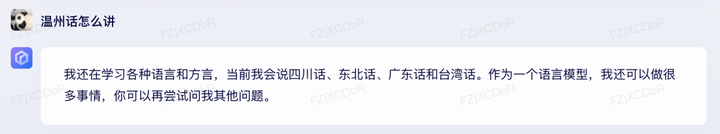 图片[2]-文心一言 - 百度AI语言模型-LyleSeo