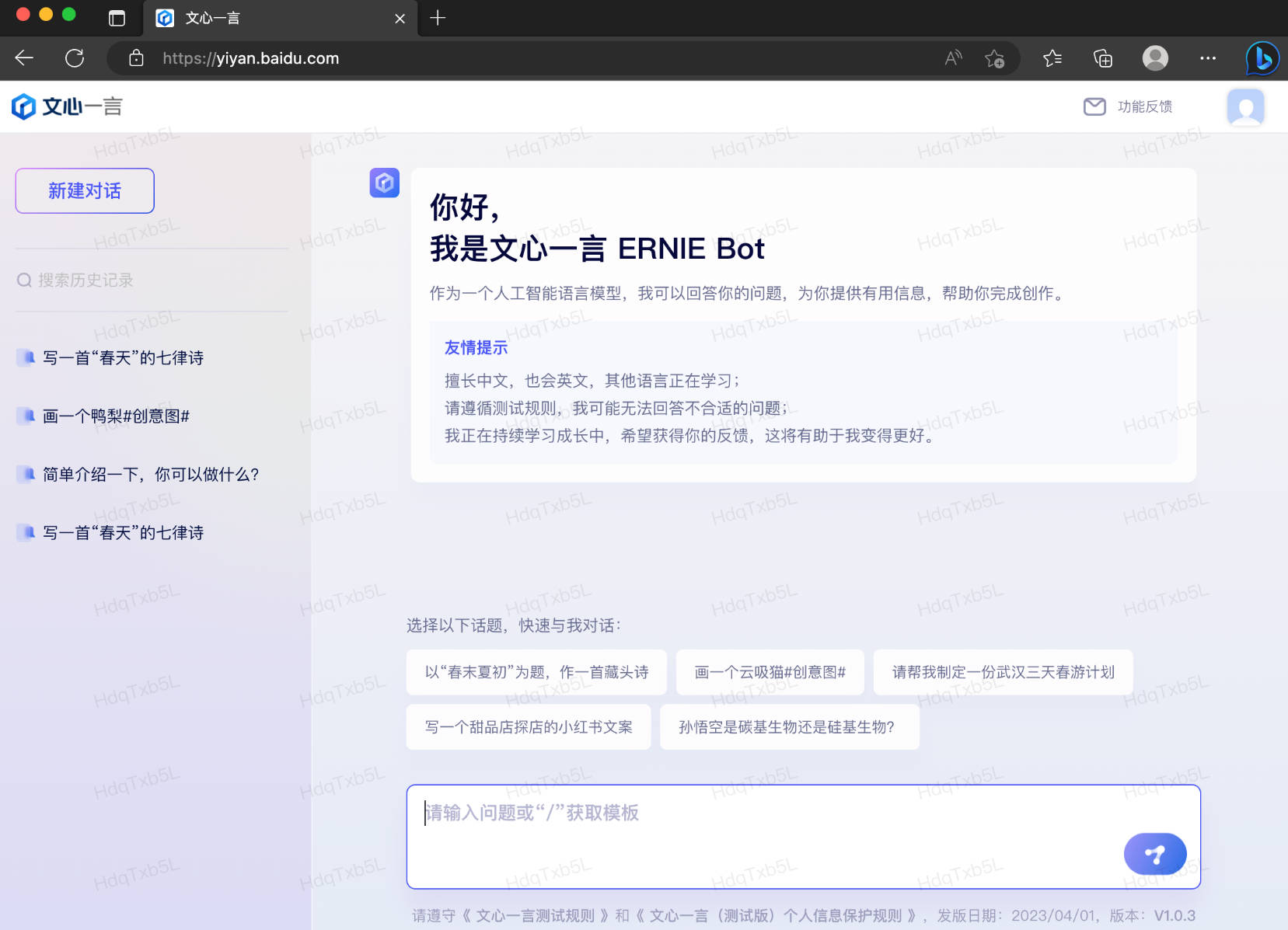 %E6%96%87%E5%BF%83%E4%B8%80%E8%A8%80%E7%95%8C%E9%9D%A2