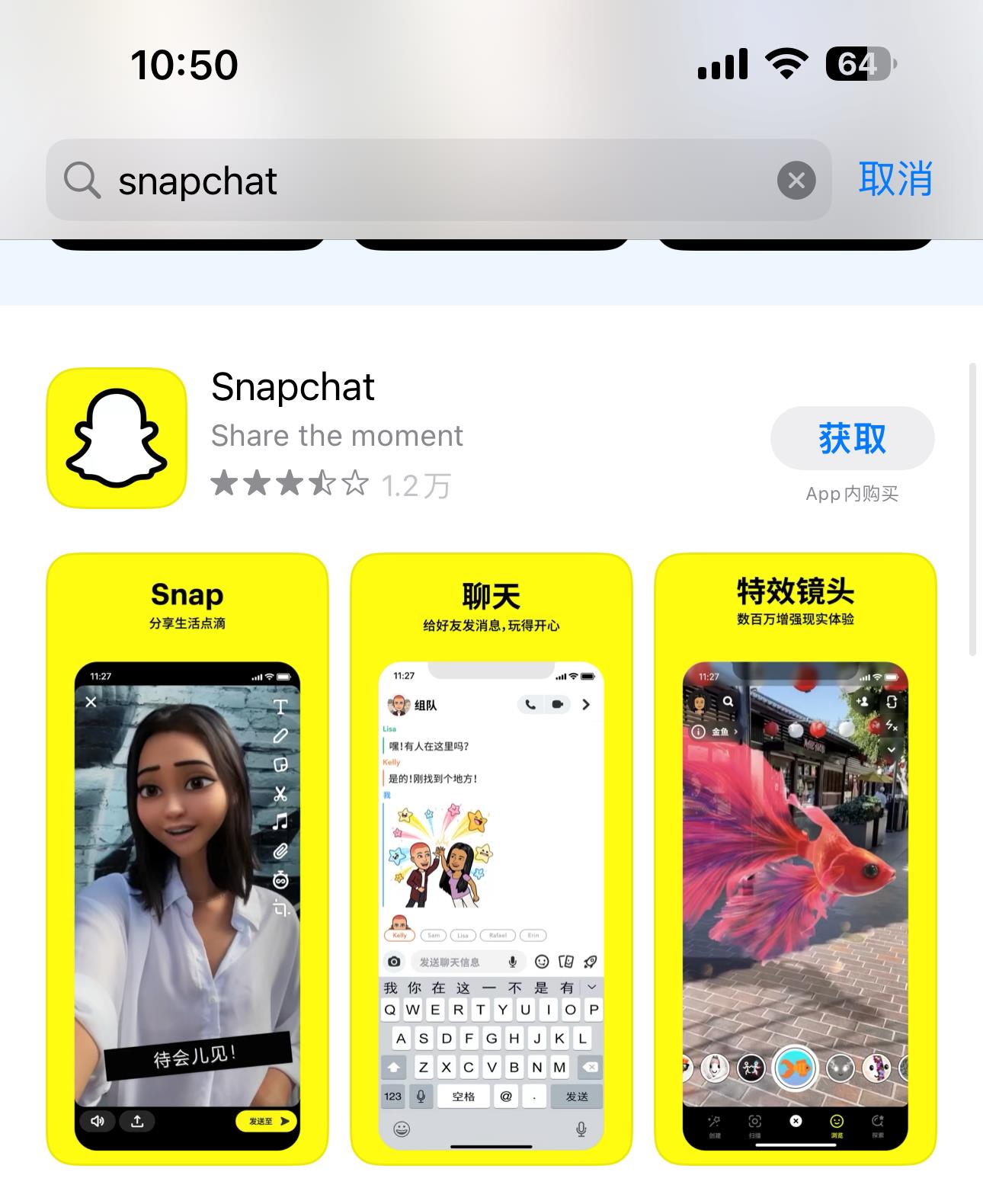 Snapchat怎么注册（最新账号注册教程）-LyleSeo