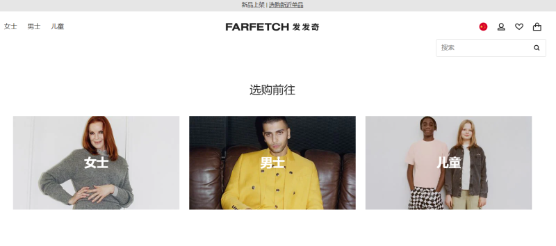 Farfetch (发发奇) - 全球奢侈品品牌时尚购物平台-LyleSeo