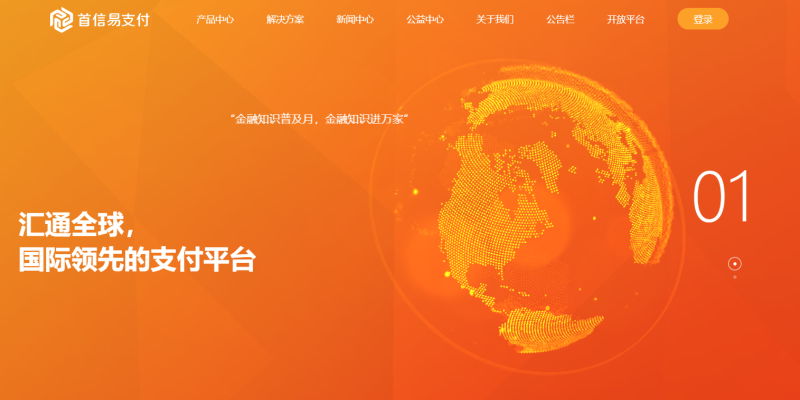 PayEase 首信易支付 - 国际支付平台-LyleSeo