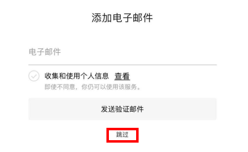 KakaoTalk 注册账号第五步
