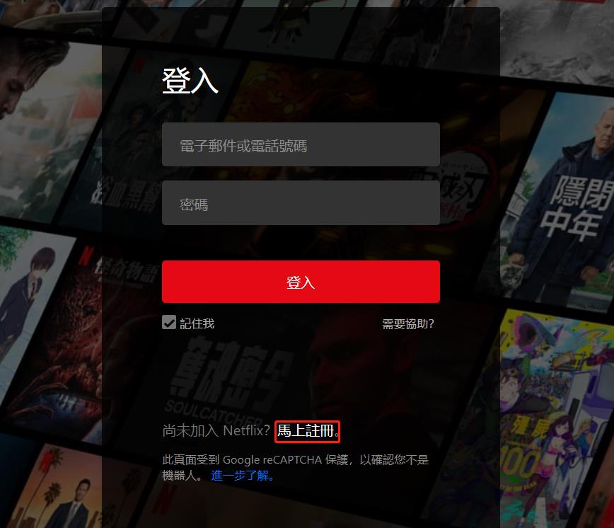 图片[2]-Netflix 奈飞账号注册教程（2024年最新版）-LyleSeo