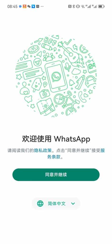 WhatsApp 账号注册教程：第一步