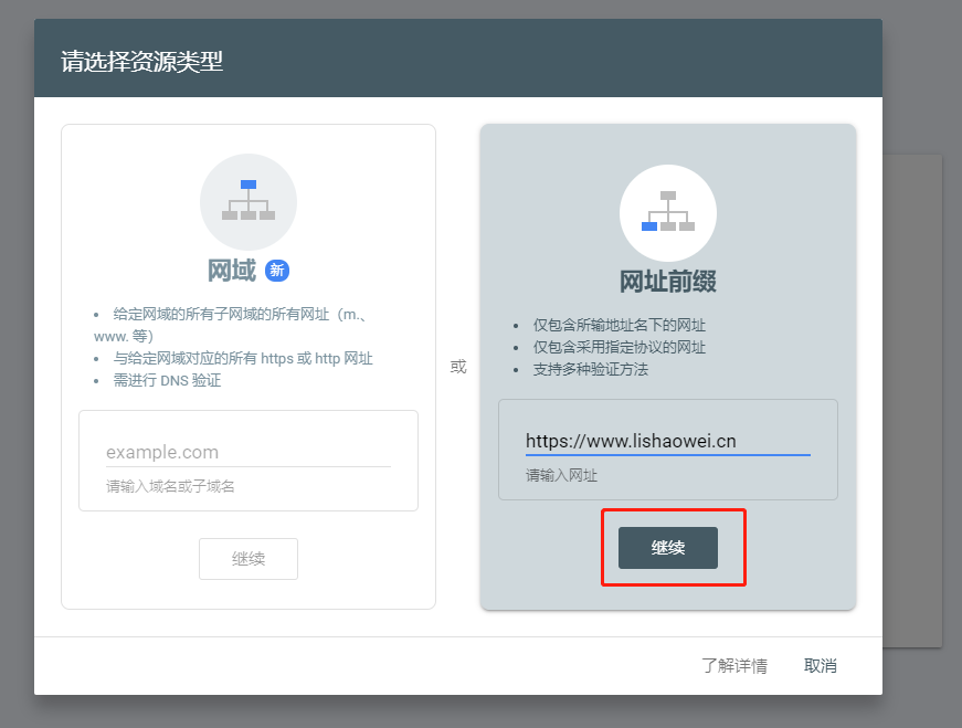 图片[3]-谷歌站长工具 （Google Search Console）带详细使用教程-LyleSeo