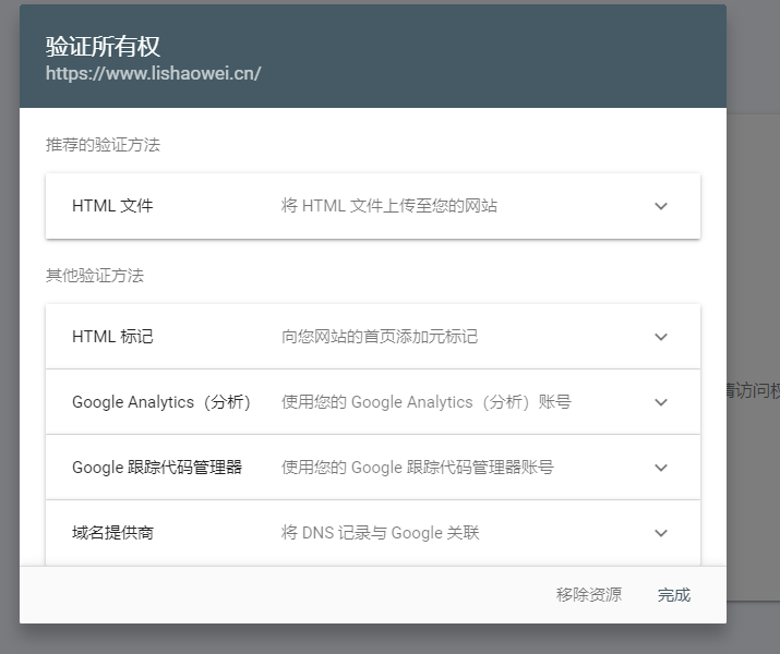 图片[4]-谷歌站长工具 （Google Search Console）带详细使用教程-LyleSeo