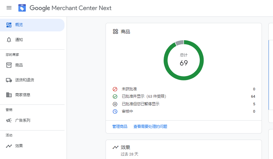 图片[7]-Google Merchant Center 详细使用教程-LyleSeo