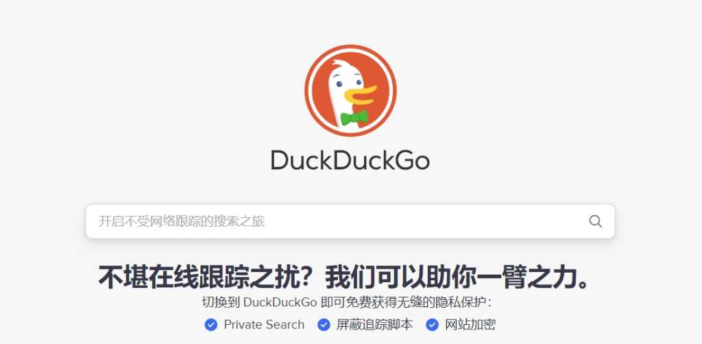 DuckDuckGo 截图