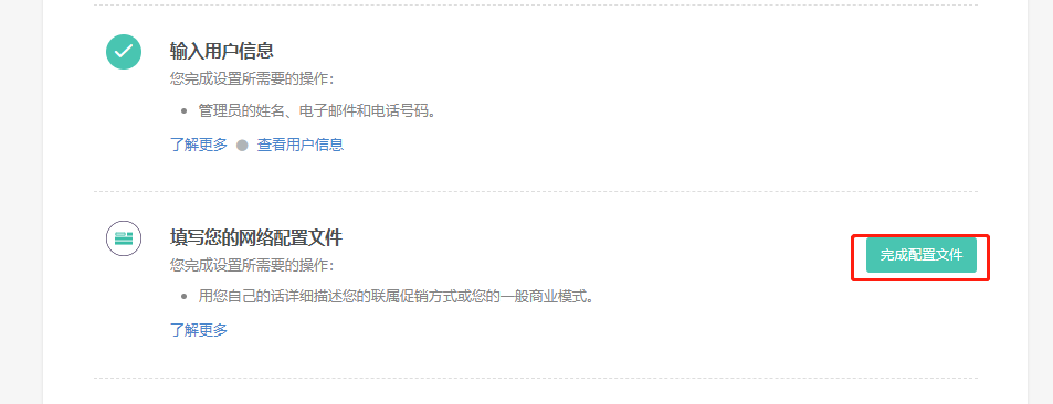 图片[5]-CJ联盟（详细注册至收款图文教程）-LyleSeo