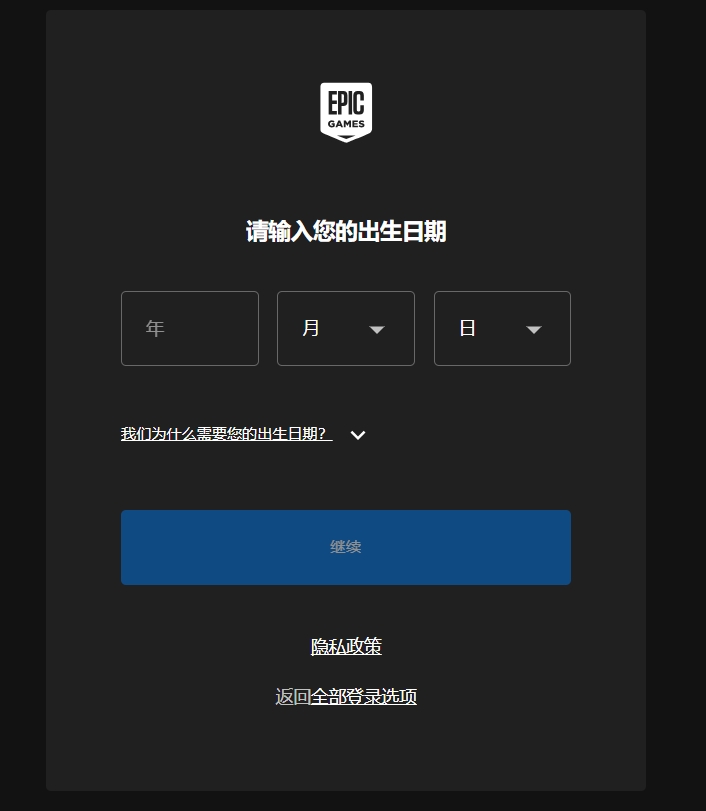 图片[5]-Epic Games游戏平台网站入口-LyleSeo