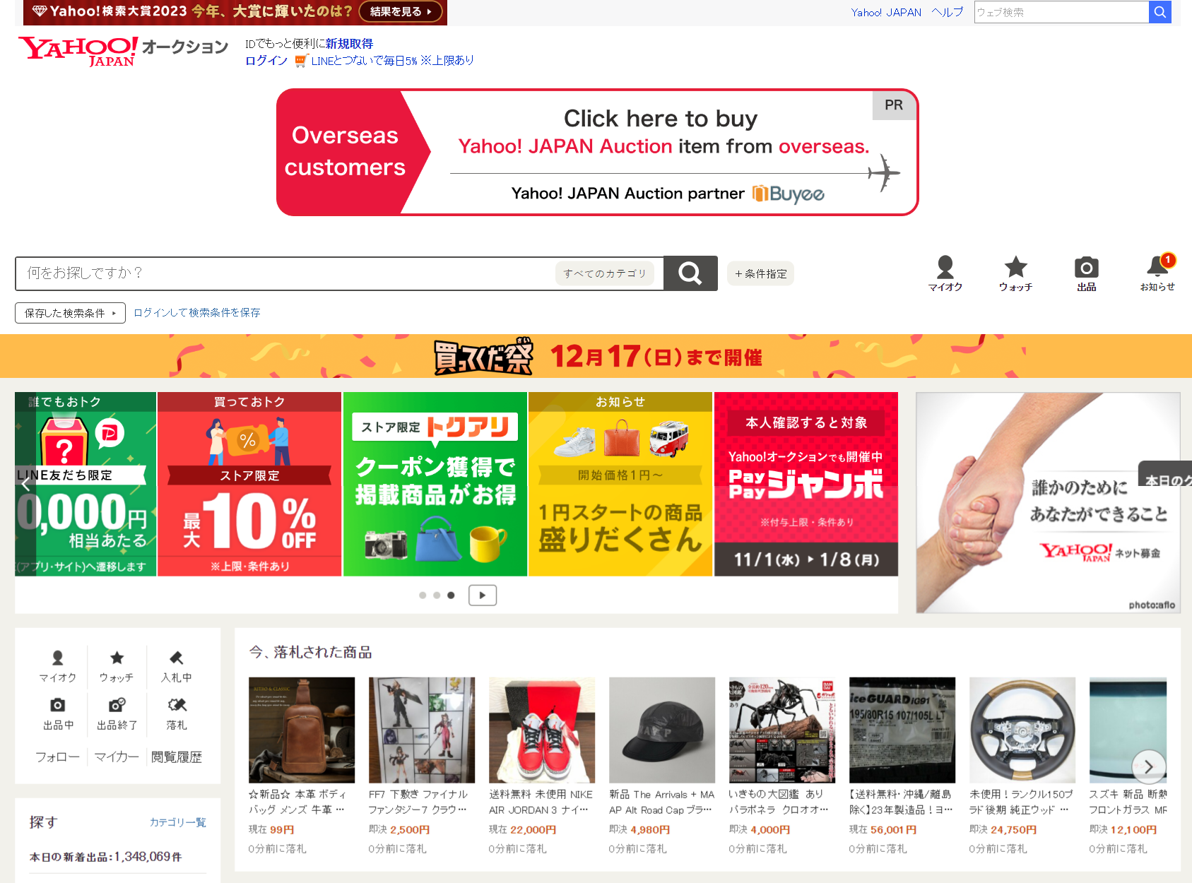 YaHoo日本雅虎拍卖平台-LyleSeo