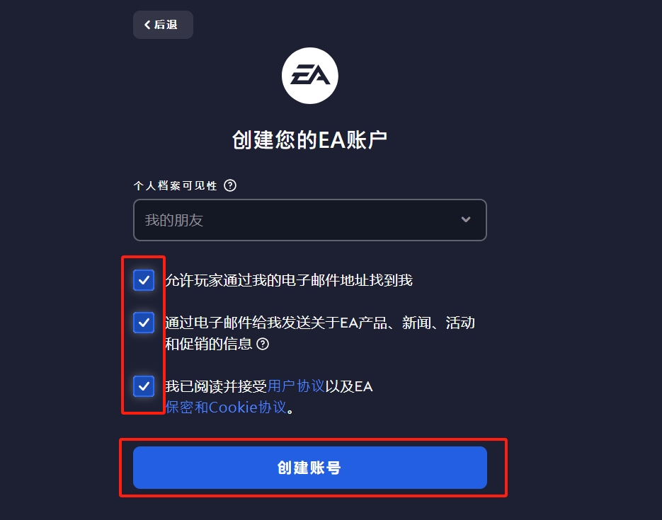 图片[5]-EA (EA originals) 游戏平台账号注册教程-LyleSeo