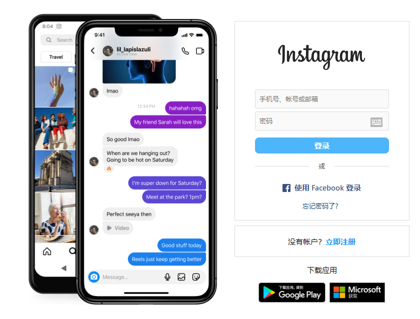 ins网页版登录入口