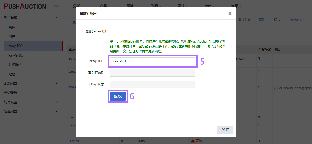 AddandauthorizeeBayaccount2CNnew
