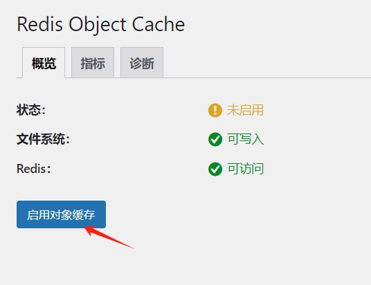 图片[14]-VPS服务器宝塔WordPress专用优化方案-LyleSeo
