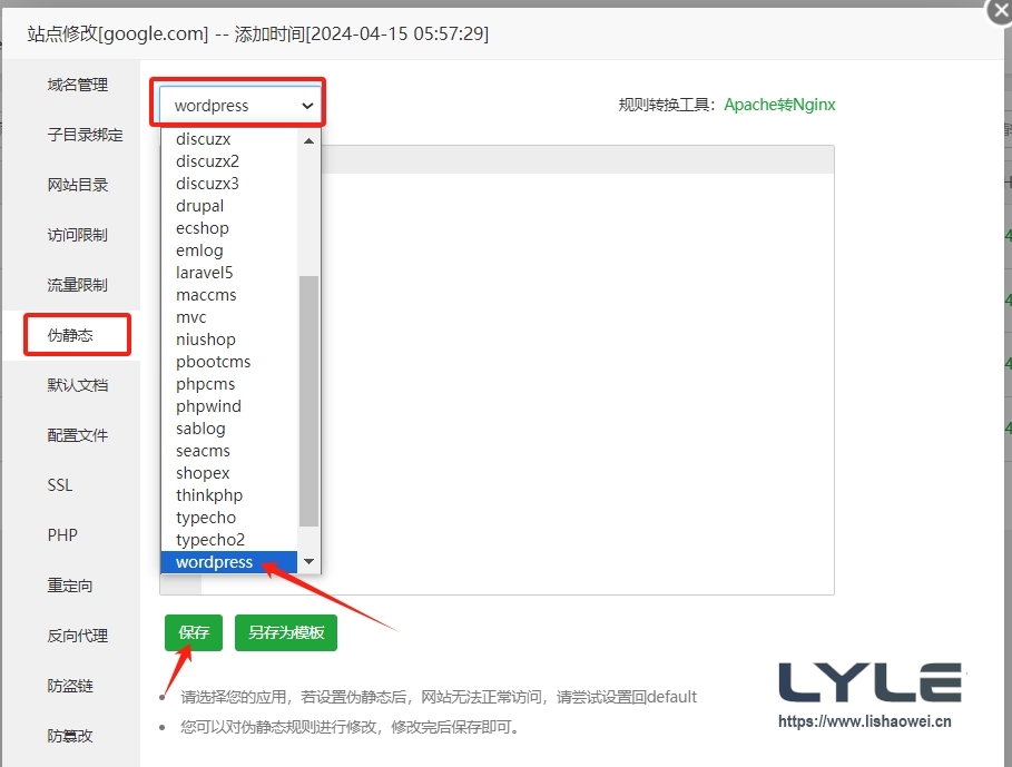 图片[6]-WordPress 宝塔安装教程（搭建与主题安装）-LyleSeo