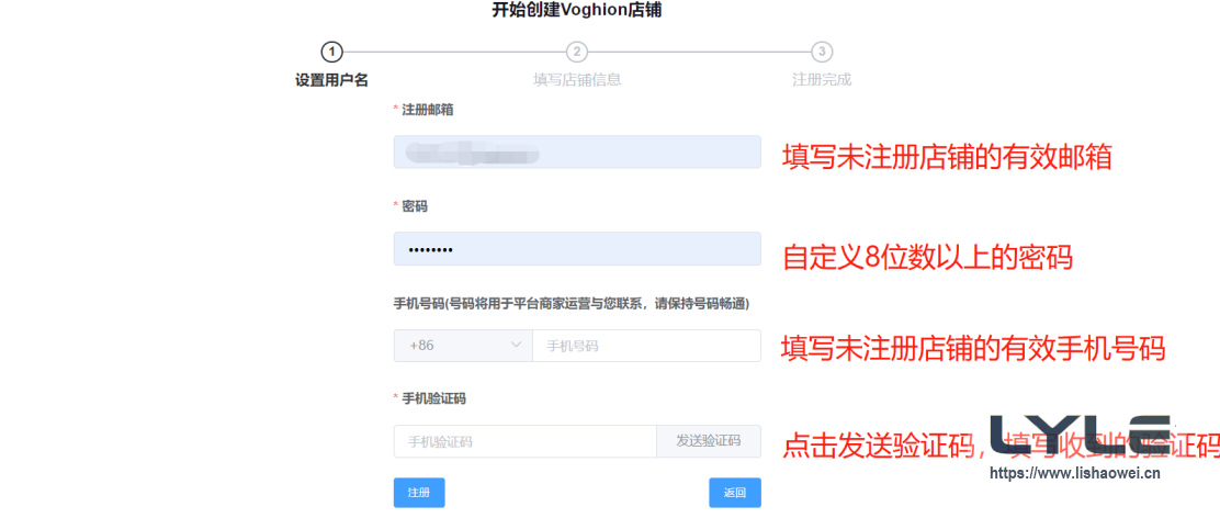 图片[3]-Voghion - 新兴跨境电商平台-LyleSeo