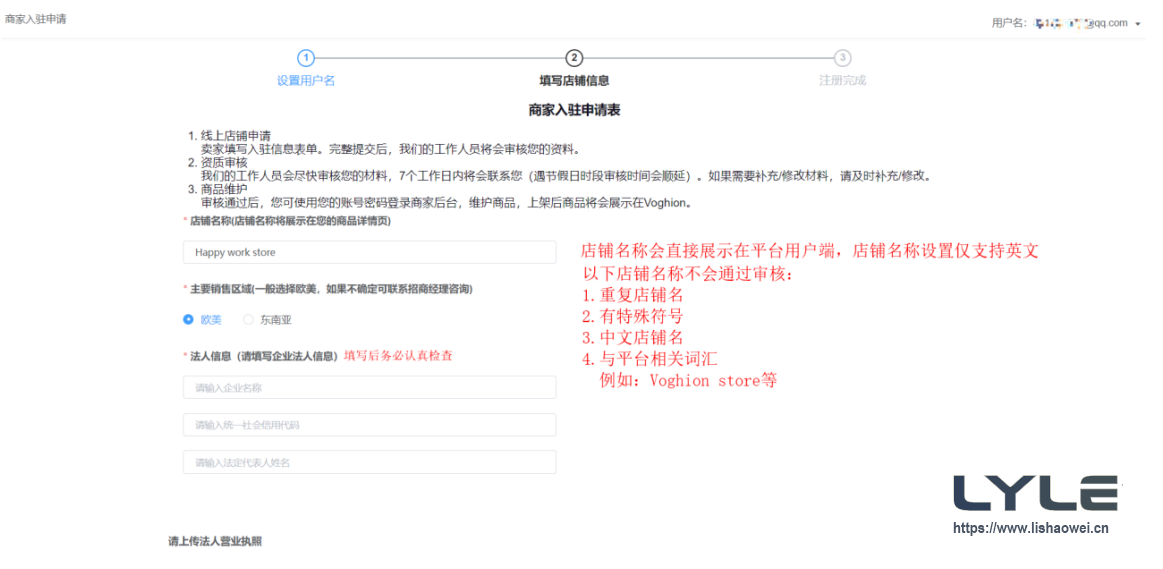 图片[5]-Voghion - 新兴跨境电商平台-LyleSeo